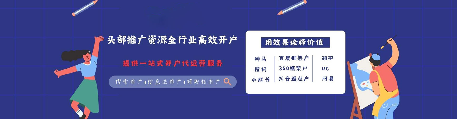 焦作百度竞价广告